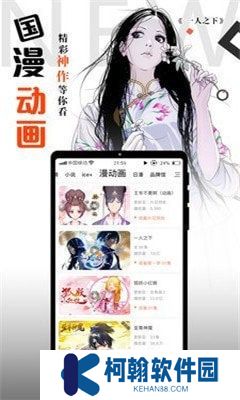 横风动漫安卓版