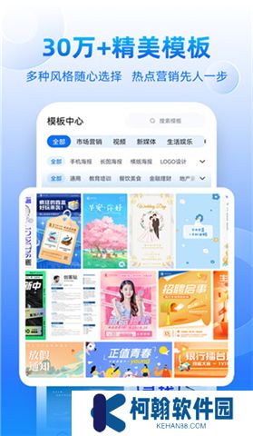 创客贴作图神器下载