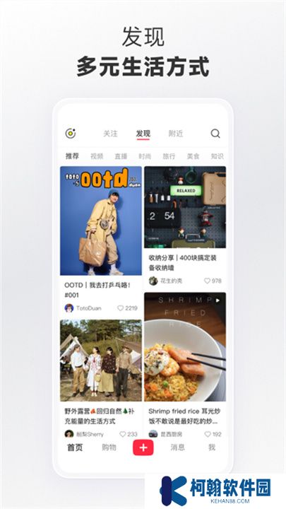 小红书APP中文版