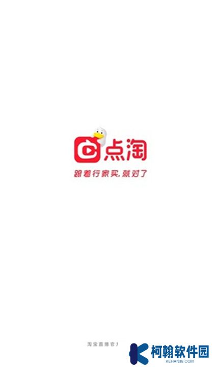 点淘下载安装