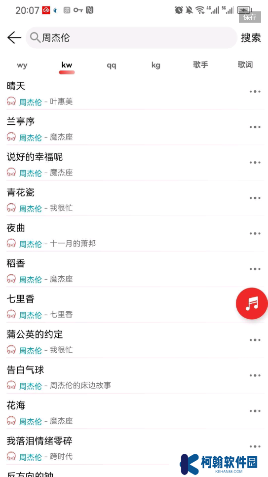 云听音乐安卓手机最新版下载