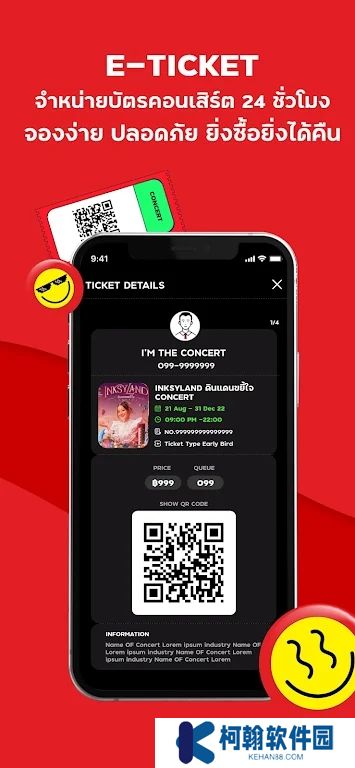 泰国theconcert下载官方版安装包