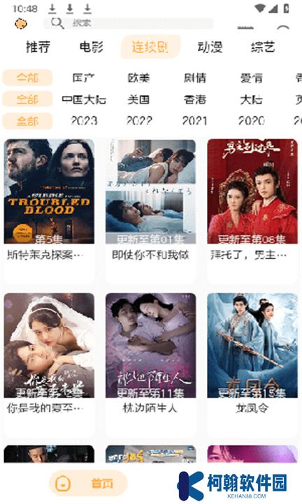 呆橙影视app下载手机版