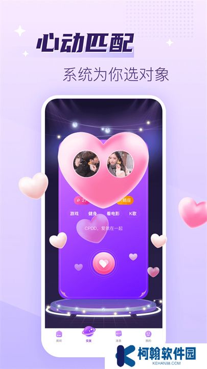声吧交友app