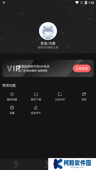 喵次元app官方下载