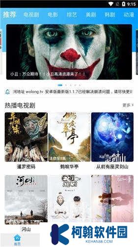 卧龙视频app最新版