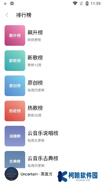 TuneFree音乐官方版下载