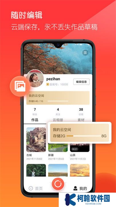 音画视频制作app