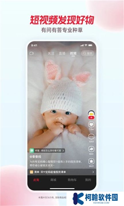 点淘下载安装