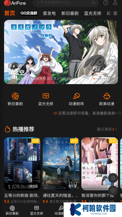 anfuns官方版下载