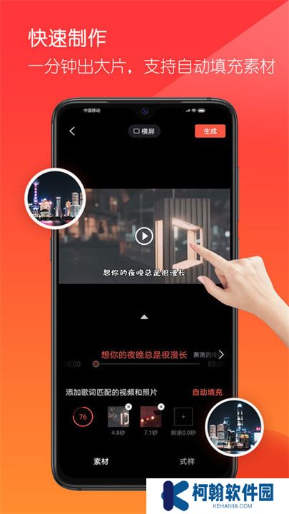 音画视频制作app