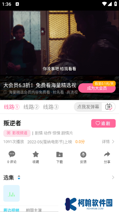大白影视下载
