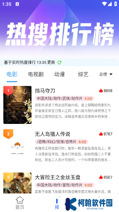 大白影视下载