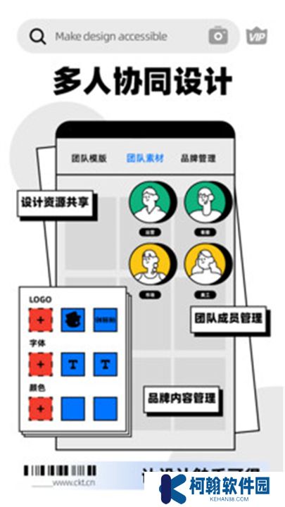 创客贴作图神器下载