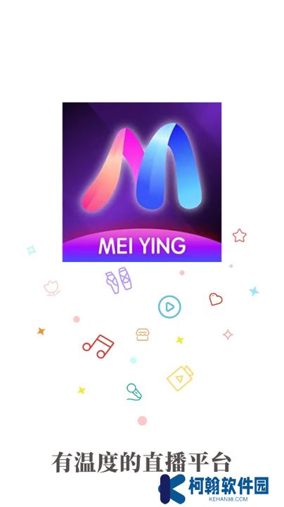 魅影直播软件交友平台下载