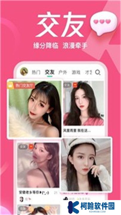 夜妖娆直播平台app下载