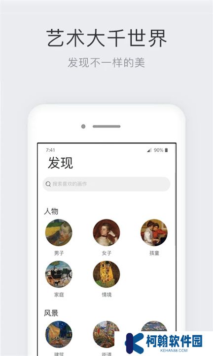 世界名画集App