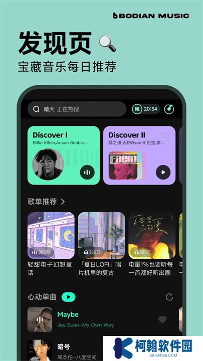 波点音乐手机版