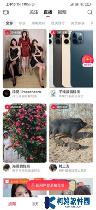 点淘下载安装
