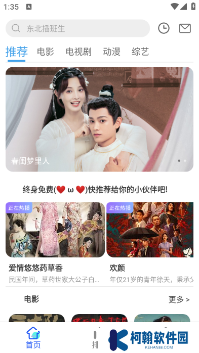 大白影视下载