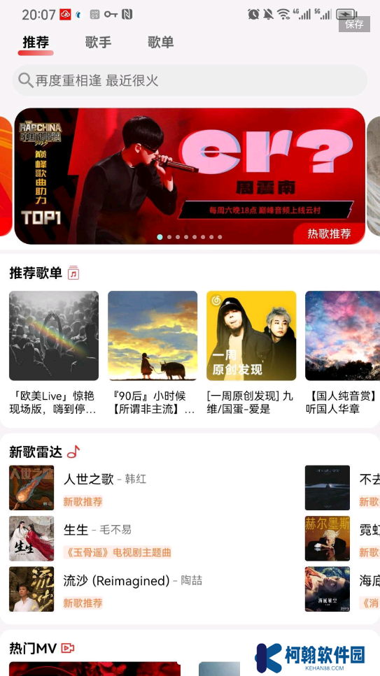 云听音乐安卓手机最新版下载