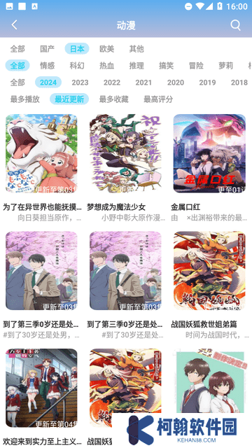 狗漫影视