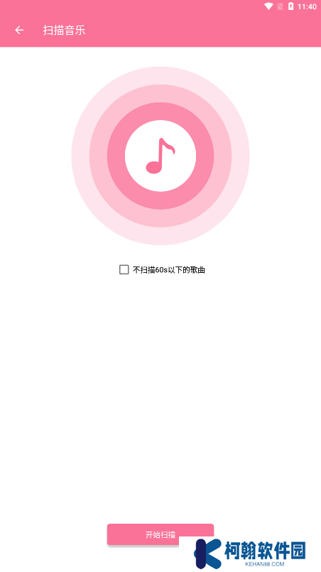 听听音乐官方下载