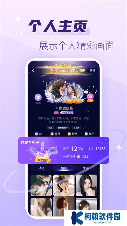 声吧交友app