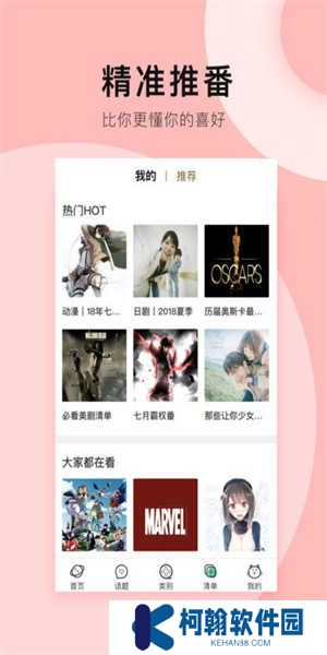 多多看剧app