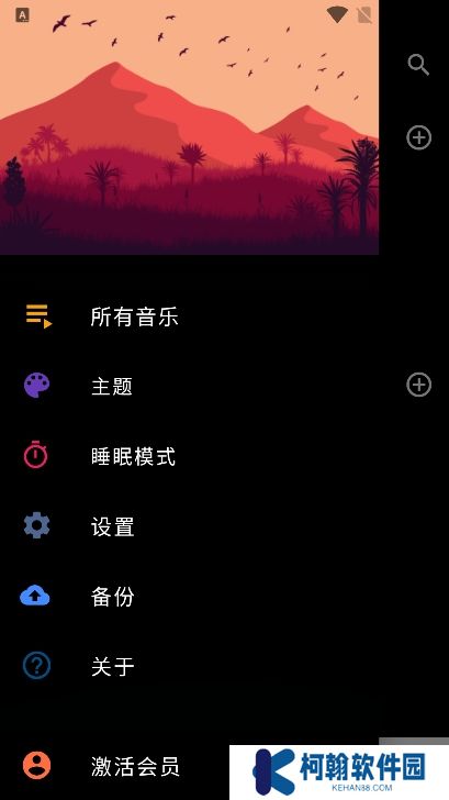 思乐音乐app最新版下载