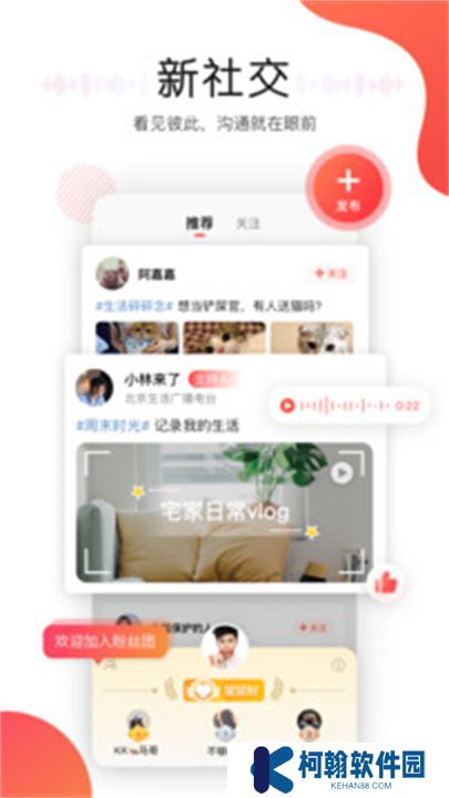听见广播app下载