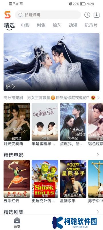 速映影院app安卓下载手机版