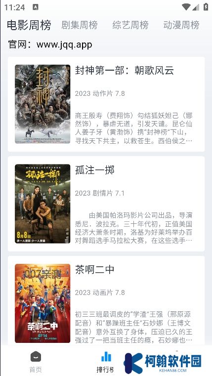 剧圈圈app免费下载最新版