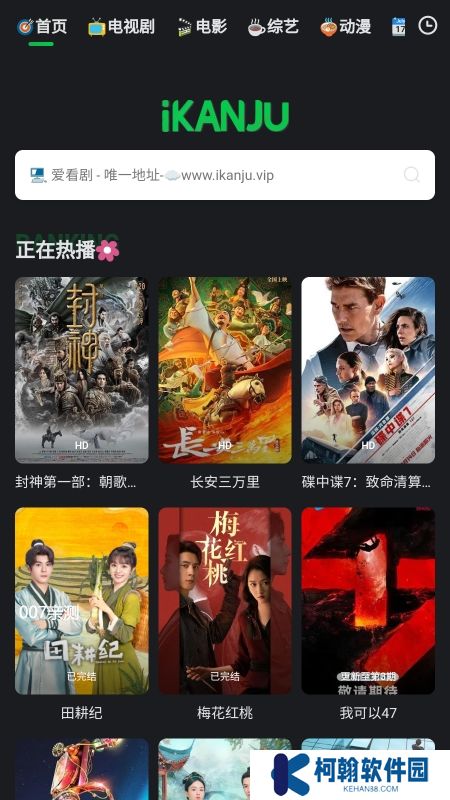 爱看剧app最新版下载