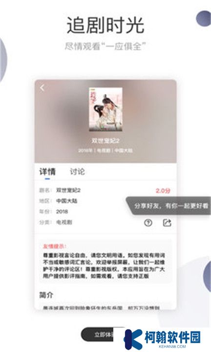 暗影影视tv电视版