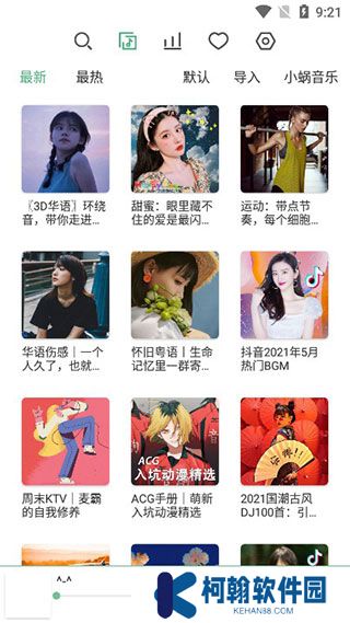 LX Music洛雪音乐最新版apk下载