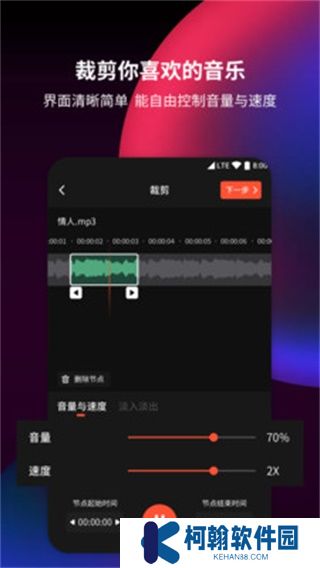 音频剪辑提取器