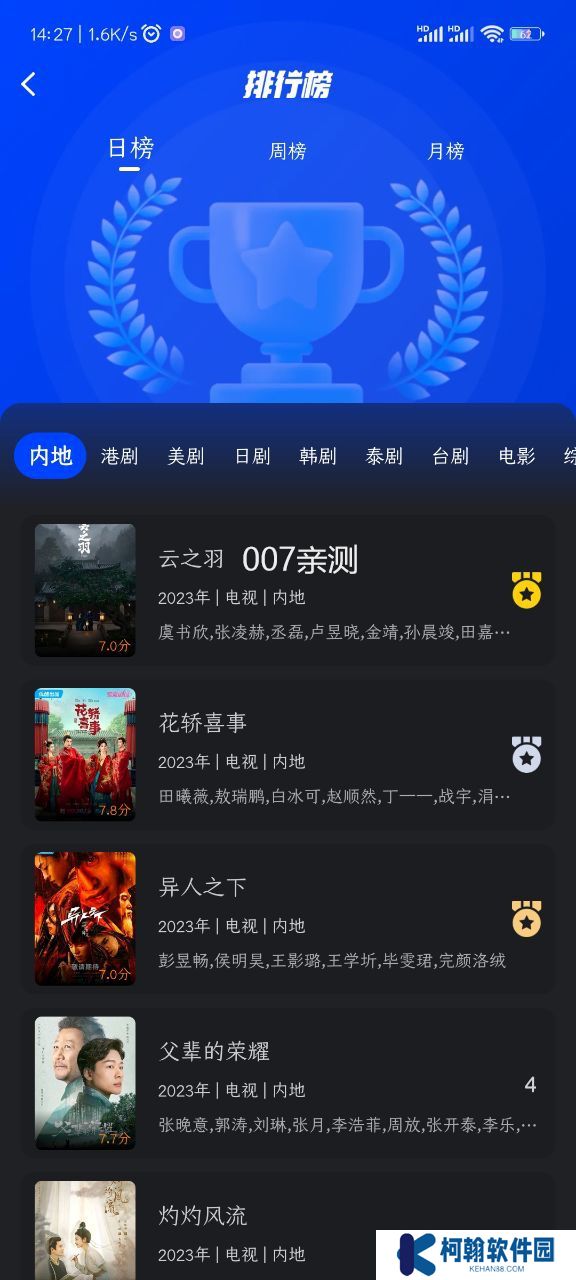 犀牛视频app新版