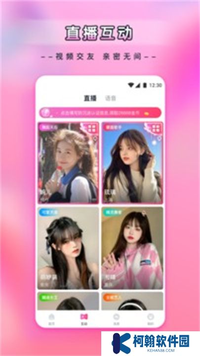 杨桃直播app安卓版