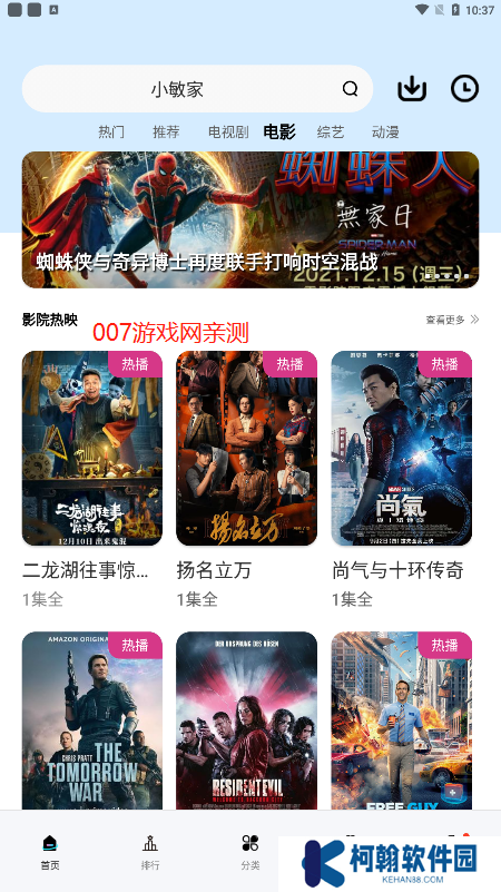 天天视频手机版下载