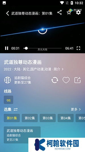 追剧猫pro手机安卓版下载