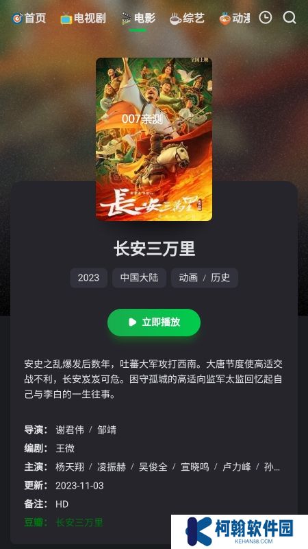 爱看剧app最新版下载