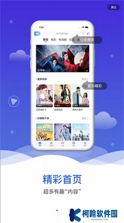 飞瓜影视app手机版