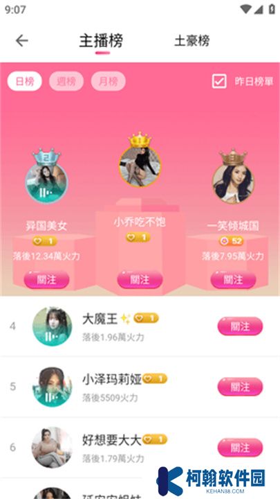 富贵直播交友平台下载