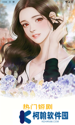 嗨芽短剧app官方版下载