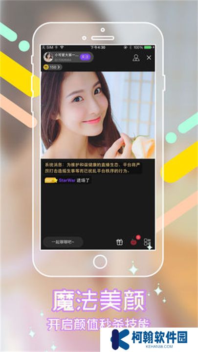 夜魅直播交友平台下载