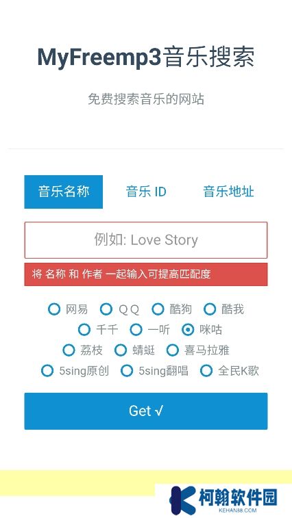 星星酷音乐app下载最新版