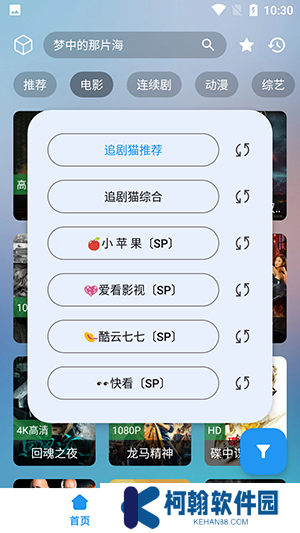 追剧猫pro手机安卓版下载