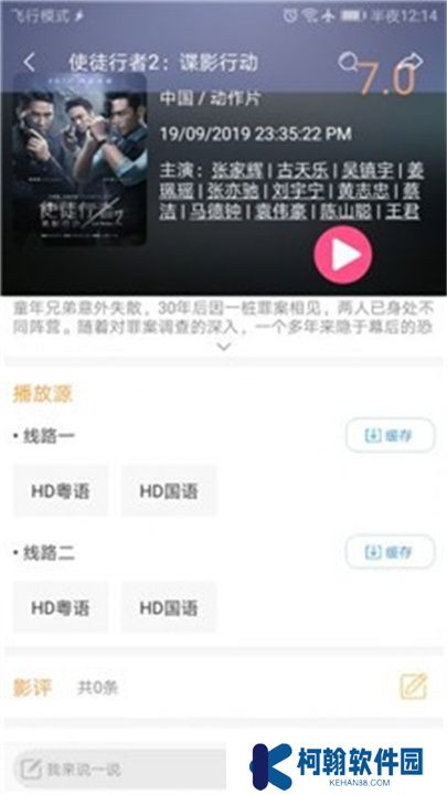 雪人影视手机版下载