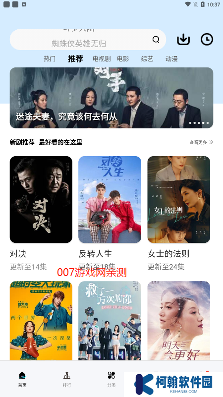 天天视频手机版下载